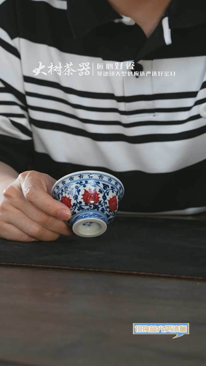 杯永明尚玩红绣球缠枝莲小压手杯