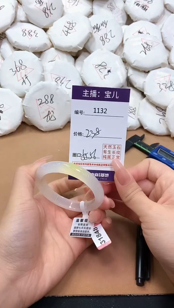 【闪购商品】玛瑙/玉髓手镯未镶嵌1132