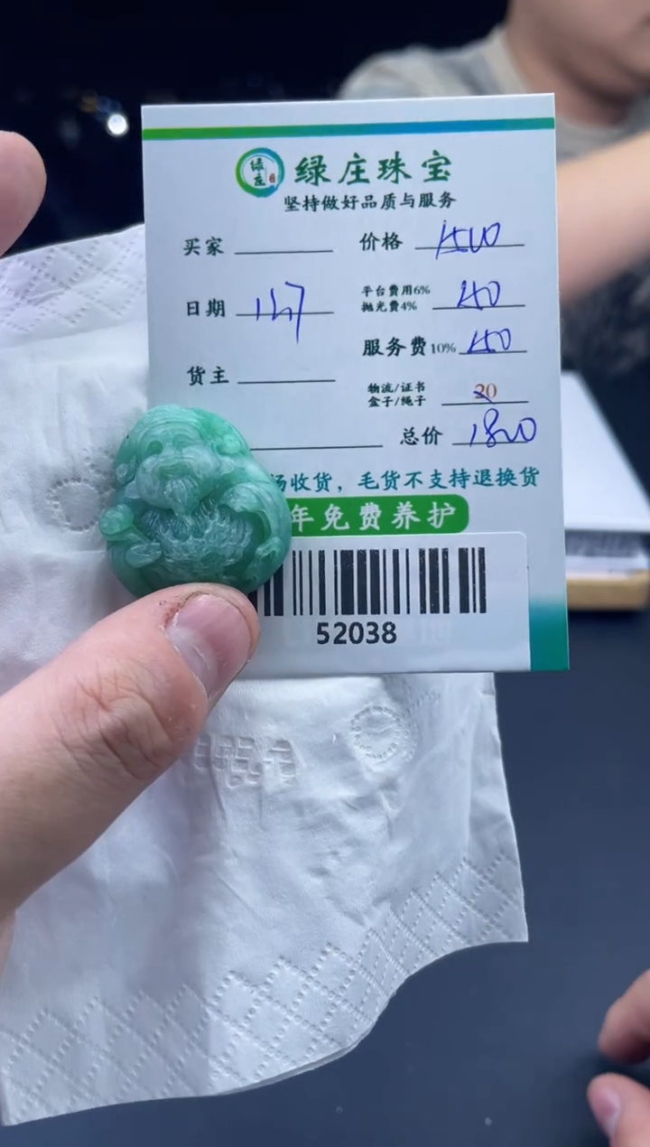 未镶嵌定制翡翠用****萍-52038
