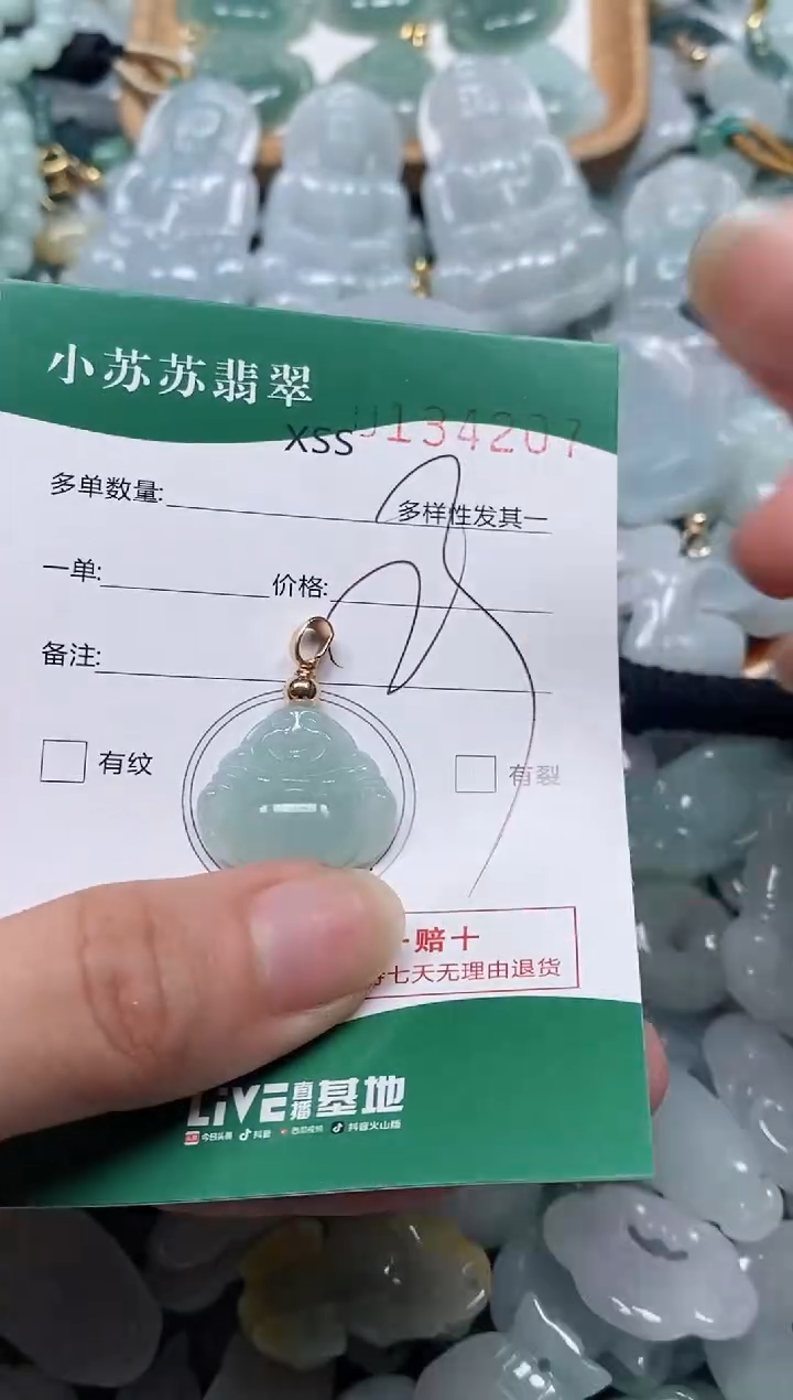 【闪购商品】翡翠颈饰未镶嵌闪购商品0134207