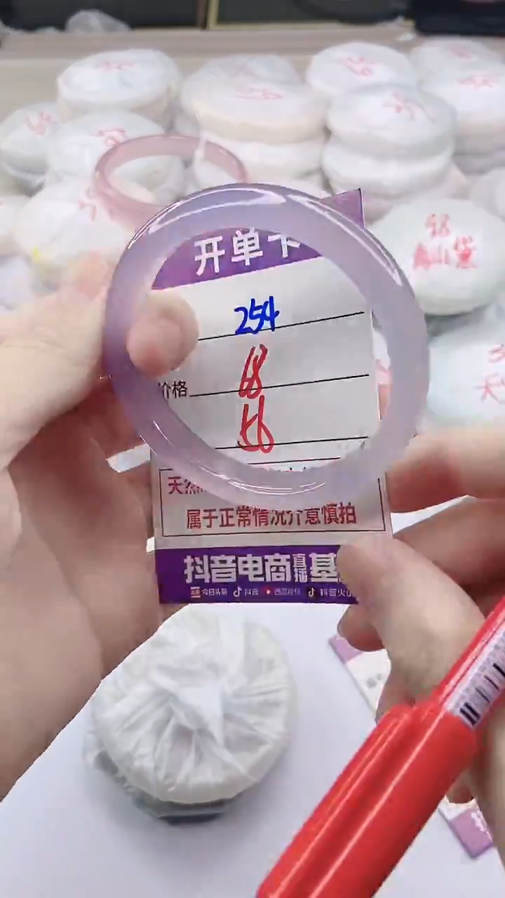 手镯玛瑙/玉髓未镶嵌254