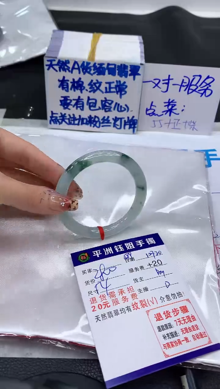 【闪购商品】翡翠手镯未镶嵌1111111111