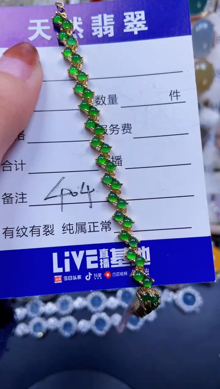 银S925镶嵌手链翡翠404