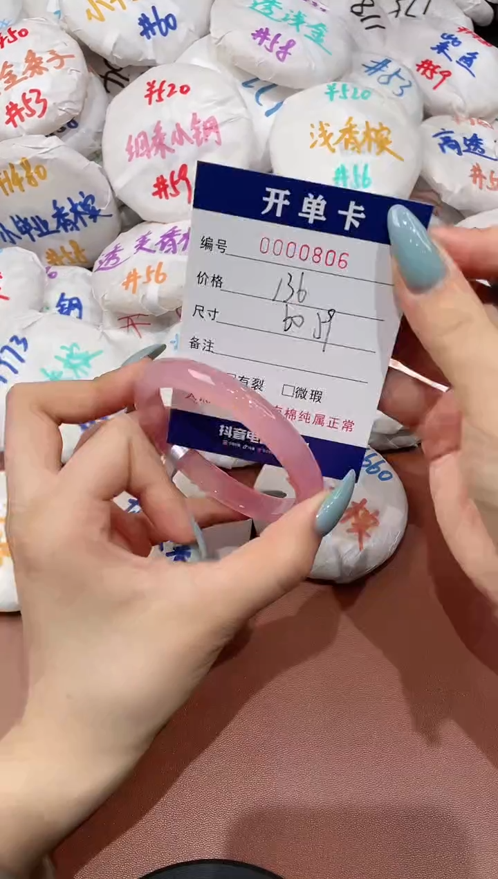 【闪购商品】玛瑙/玉髓手镯未镶嵌806