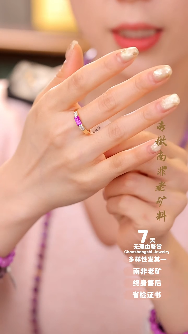 【闪购商品】苏纪石（舒俱来）戒指18K金镶嵌1