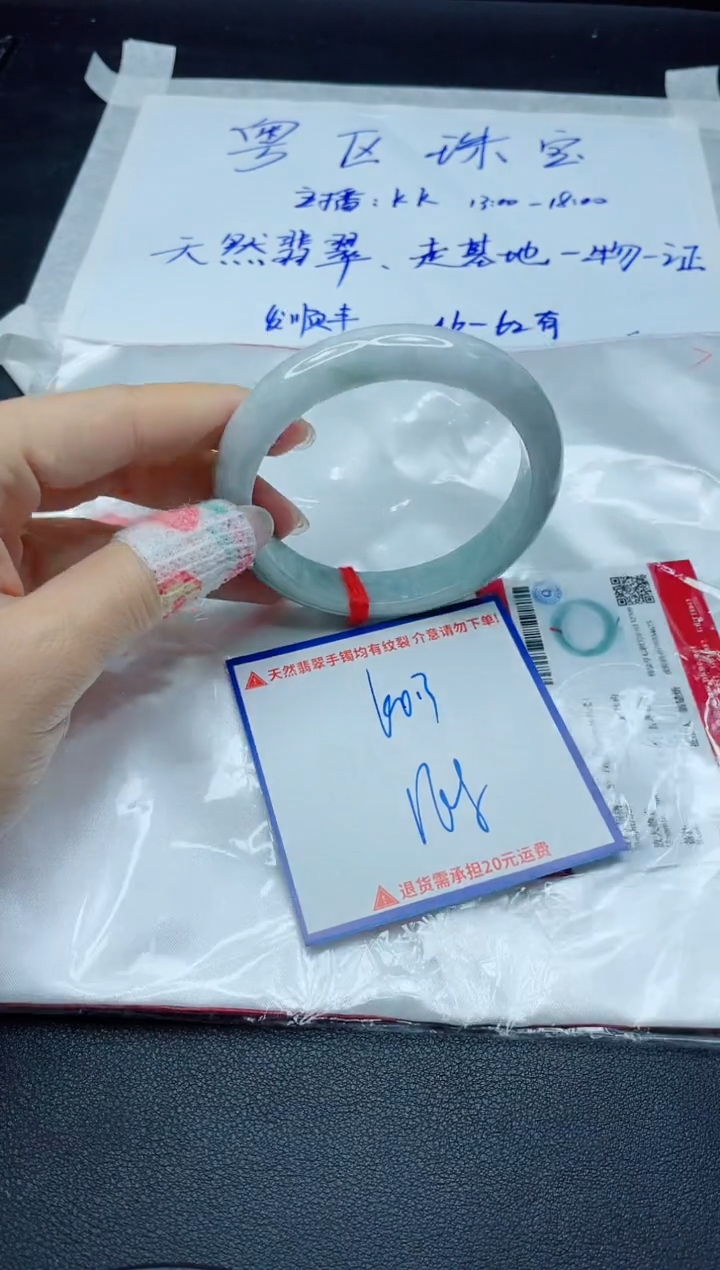 【闪购商品】翡翠手镯未镶嵌我