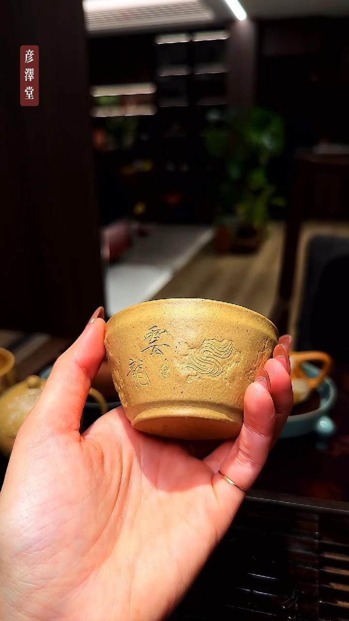 茶壶紫砂༺****༻云龙杯