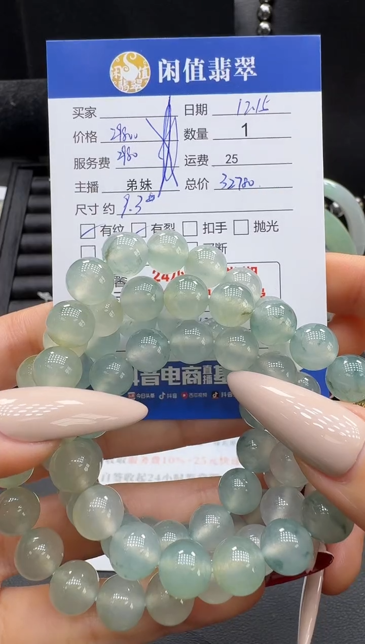 未镶嵌手串翡翠翡翠珠串