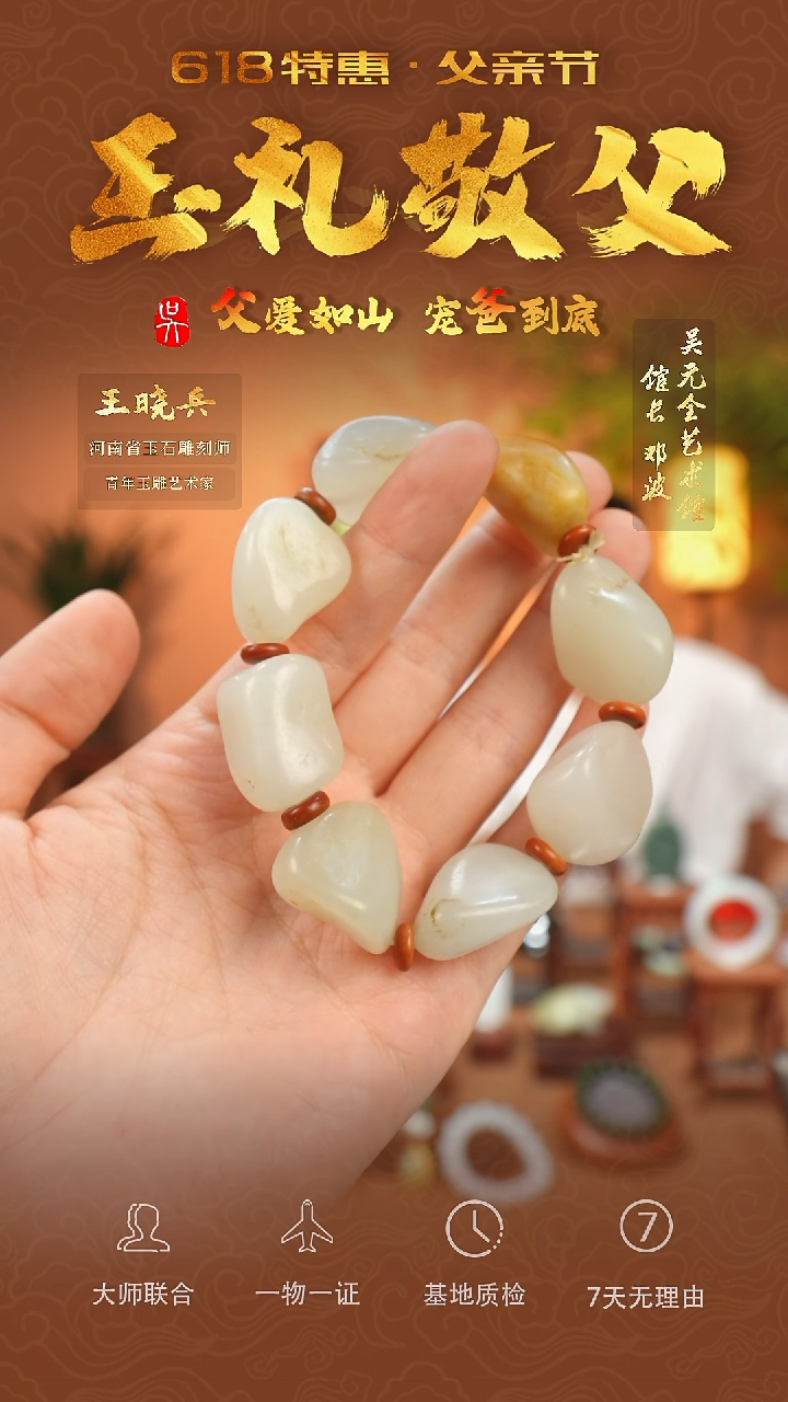 和田玉未镶嵌把件68-手串  新疆玉龙喀什河籽