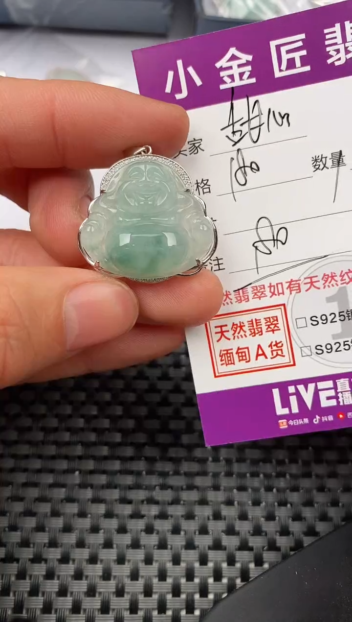 【闪购商品】翡翠颈饰银S925镶嵌挂件