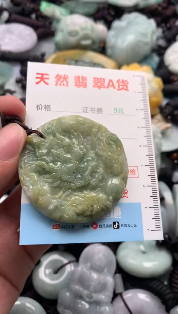 【闪购商品】翡翠吊坠(不含链)未镶嵌1