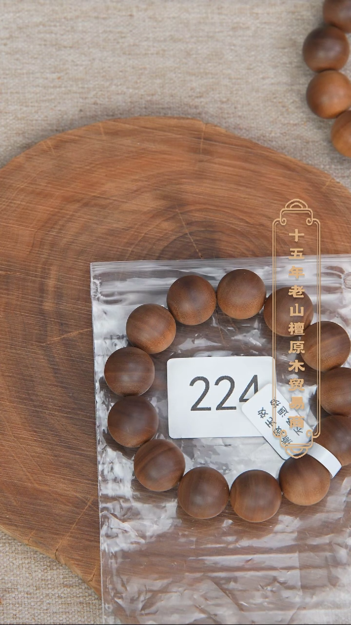 【闪购商品】檀香木手串/手链40号料黑横沉1.8单圈药香奶甜韵224