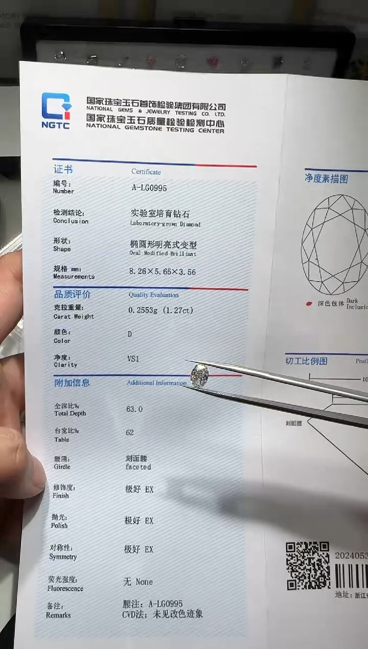 【闪购商品】实验室培育钻石未镶嵌椭圆裸石