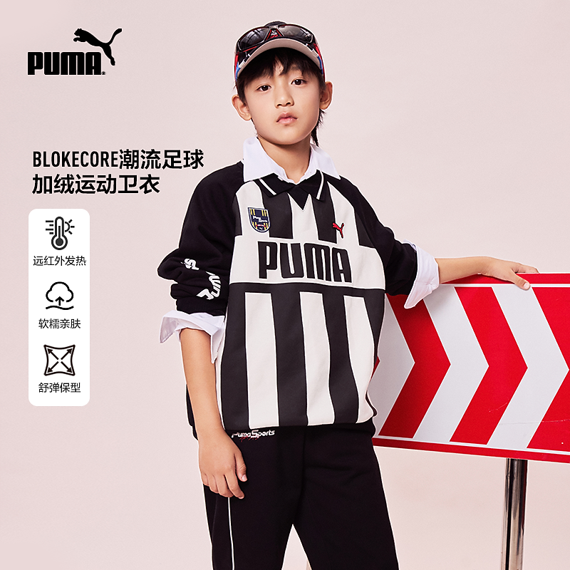 【儿童旗舰】PUMA彪马儿童男童秋冬长袖卫衣条纹图案353425121103