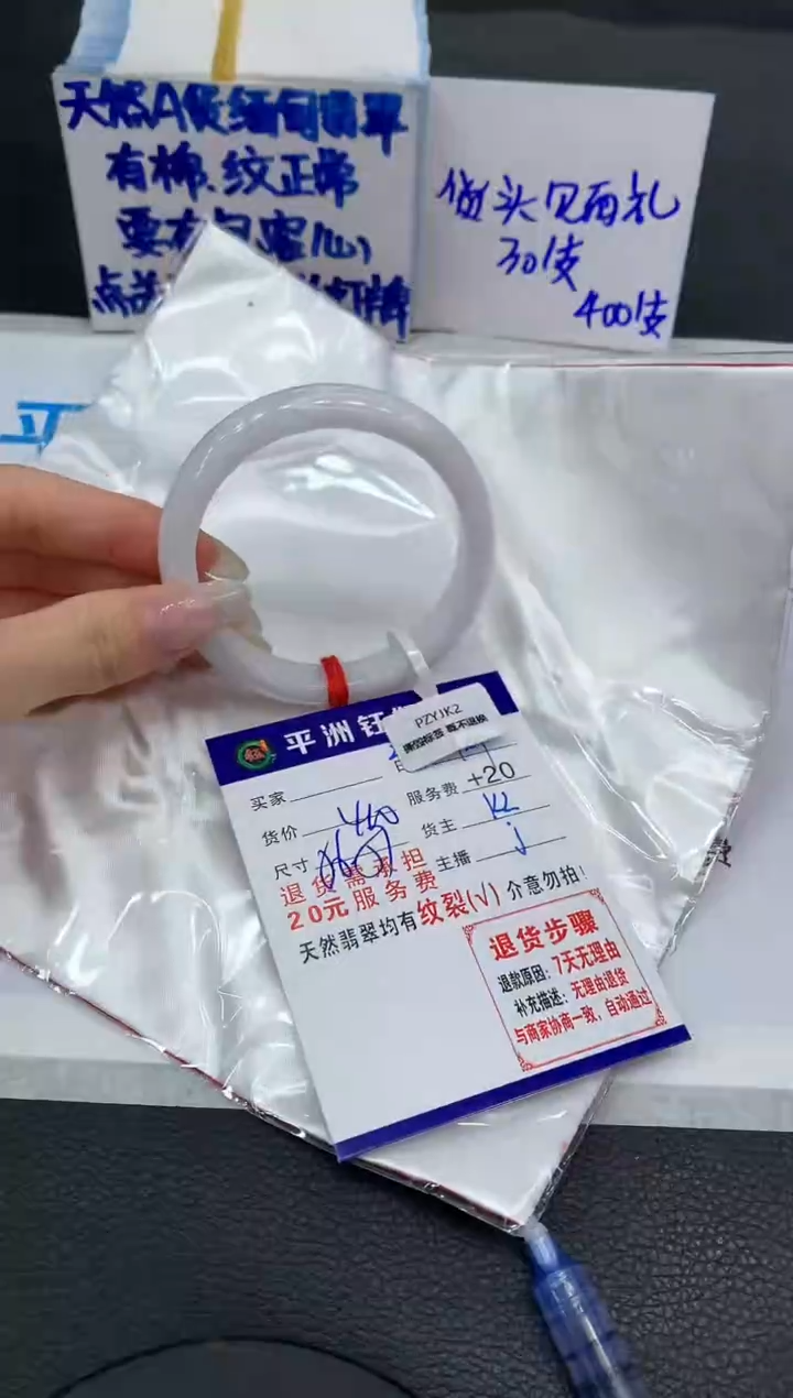 【闪购商品】翡翠手镯未镶嵌111111111