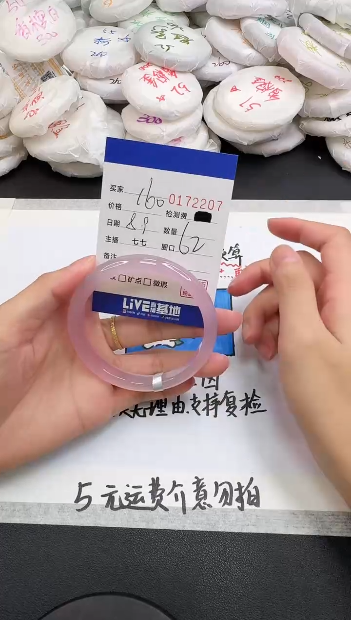 玛瑙/玉髓手镯未镶嵌2207