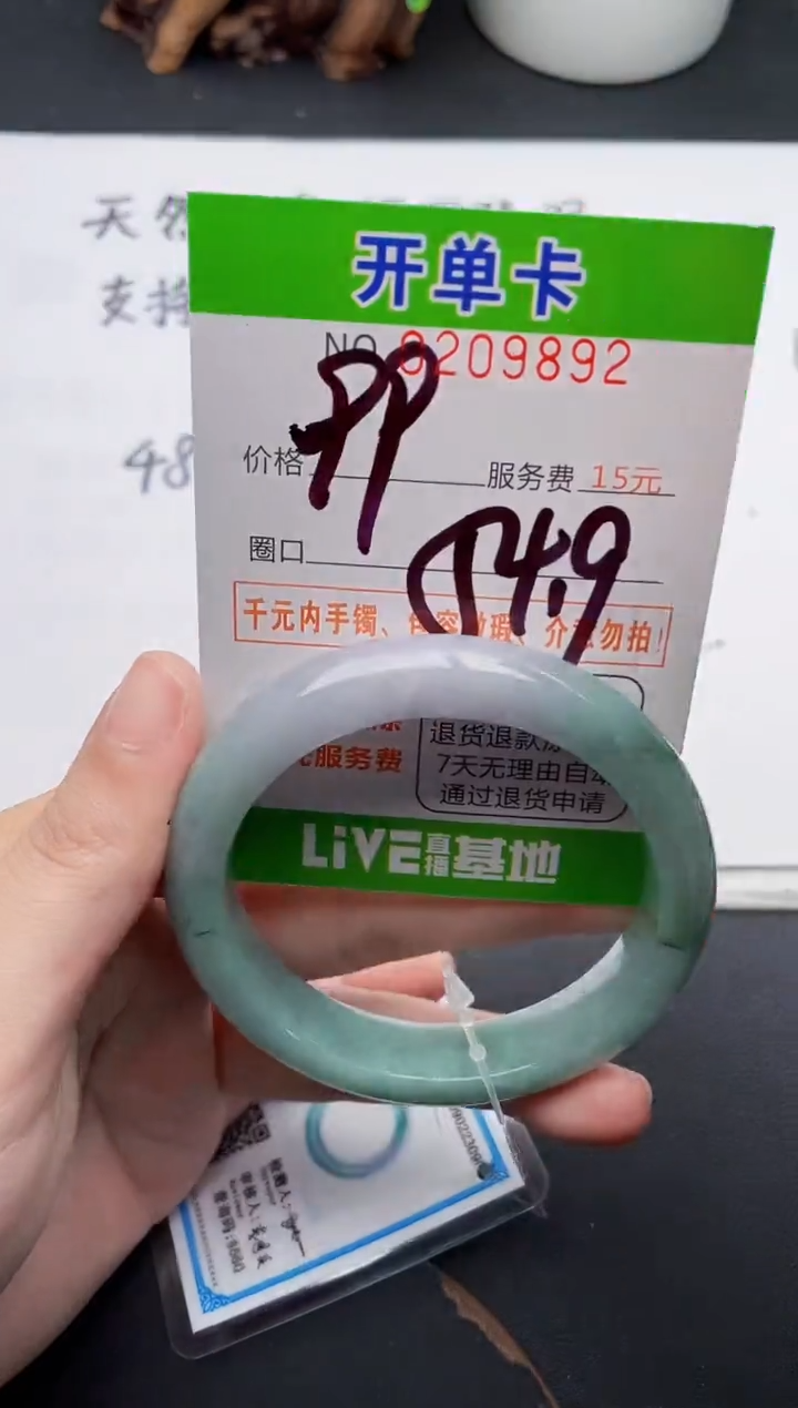 未镶嵌手镯翡翠92天然翡翠A货