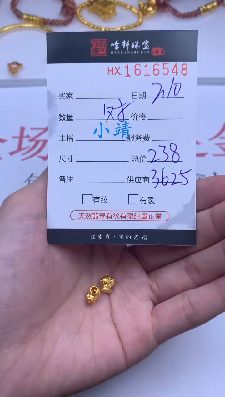 【闪购商品】定制足金吊坠(不含链)哈轩 吊坠1对