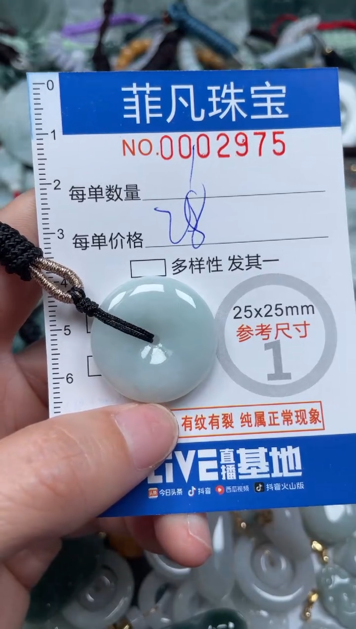 【闪购商品】翡翠颈饰未镶嵌00..2975