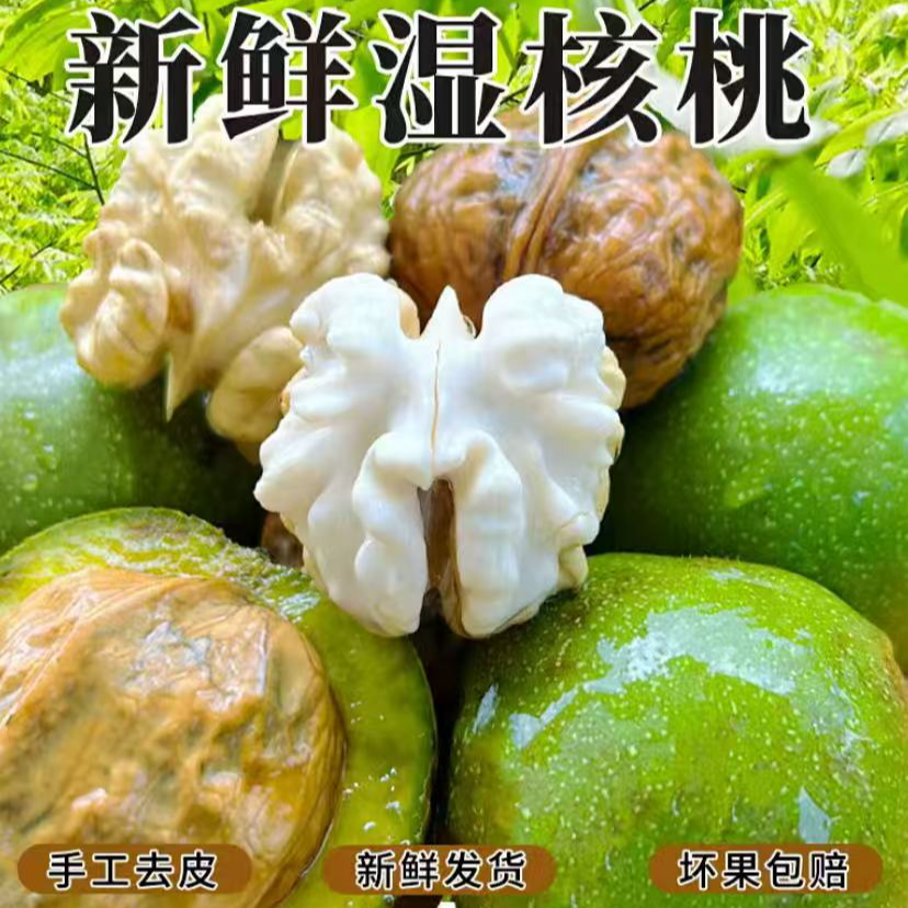 云南老树现摘去青皮新鲜湿核桃