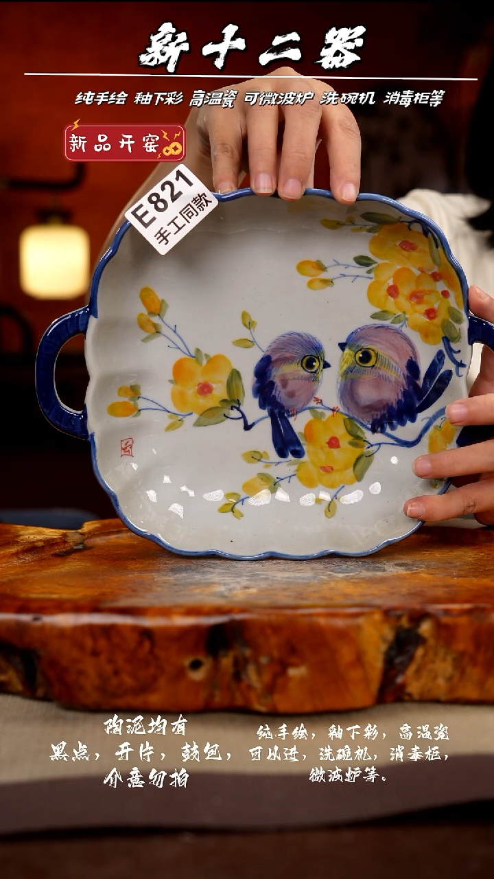 其他E821新十二器瓷器