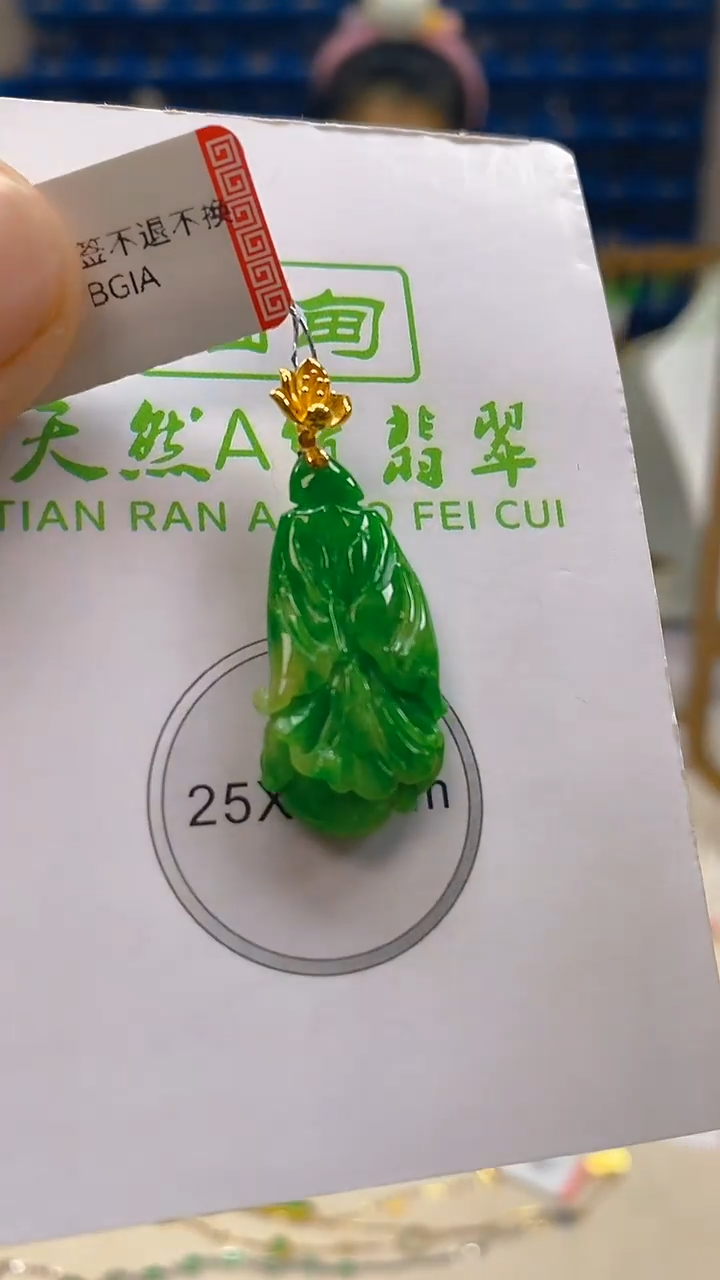 颈饰18K金镶嵌翡翠新号开播 全场乱卖