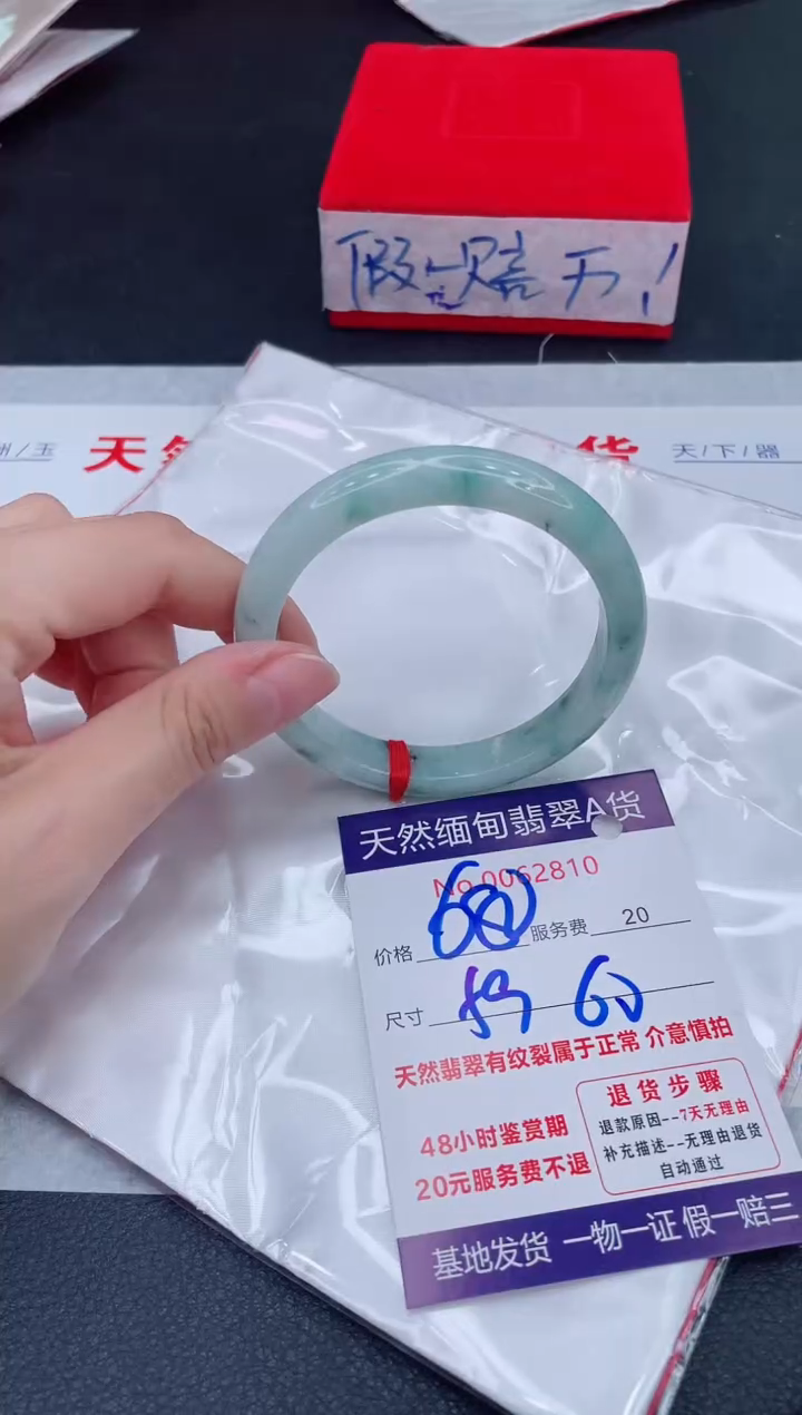 未镶嵌手镯翡翠680.00