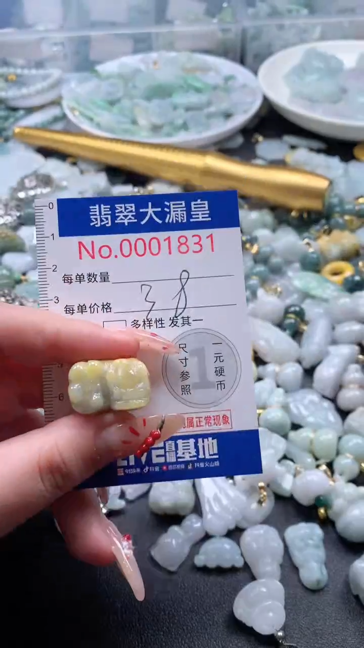【闪购商品】翡翠吊坠(不含链)未镶嵌1831