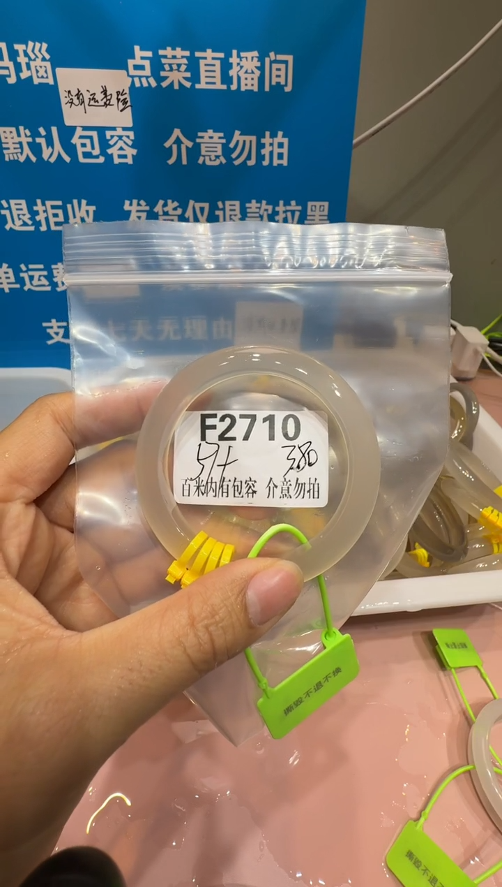手镯玛瑙/玉髓未镶嵌巷***?玛瑙