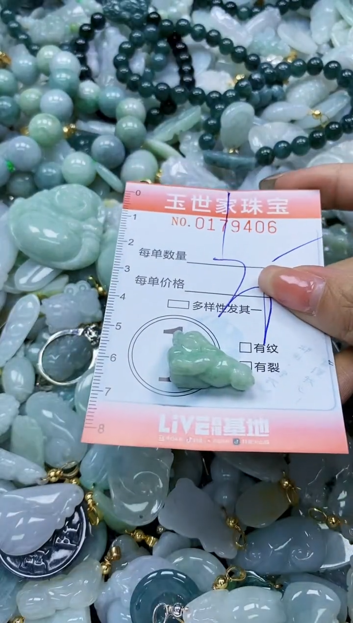 【闪购商品】翡翠颈饰未镶嵌闪购0179406