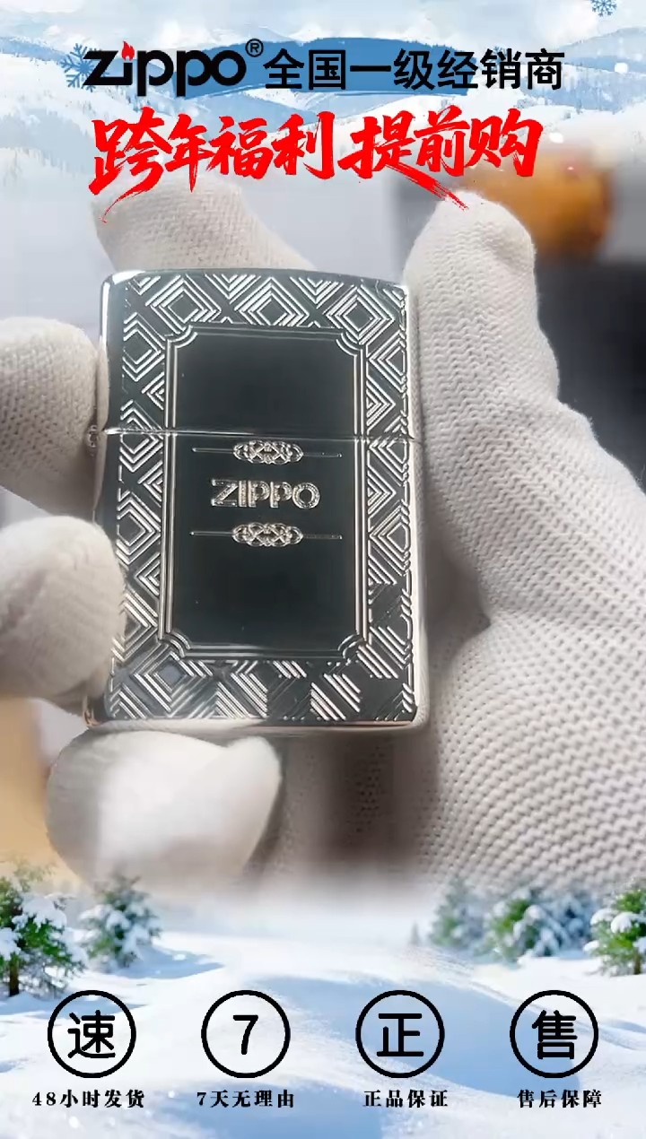 铜Zippo几何图形-双面回形纹-盔甲