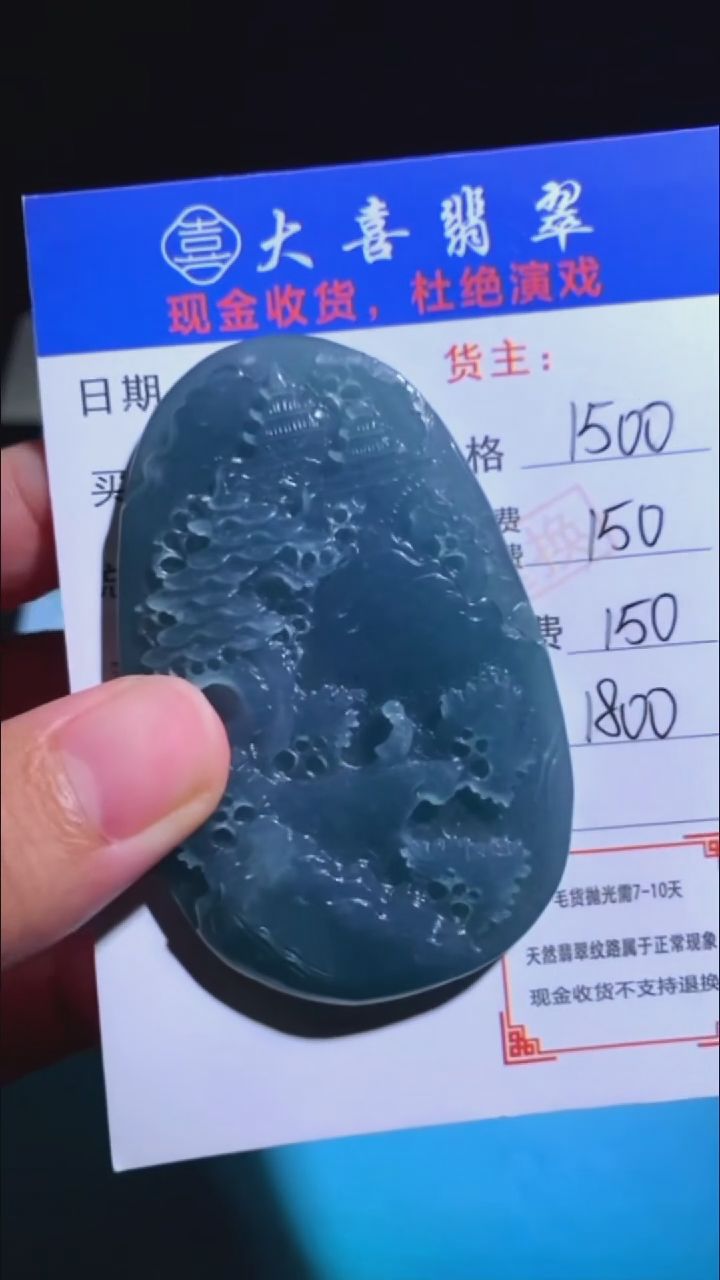 未镶嵌定制翡翠-毛货-不退不换-