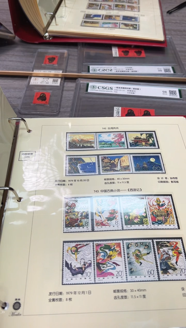 1974-1979年套票合集