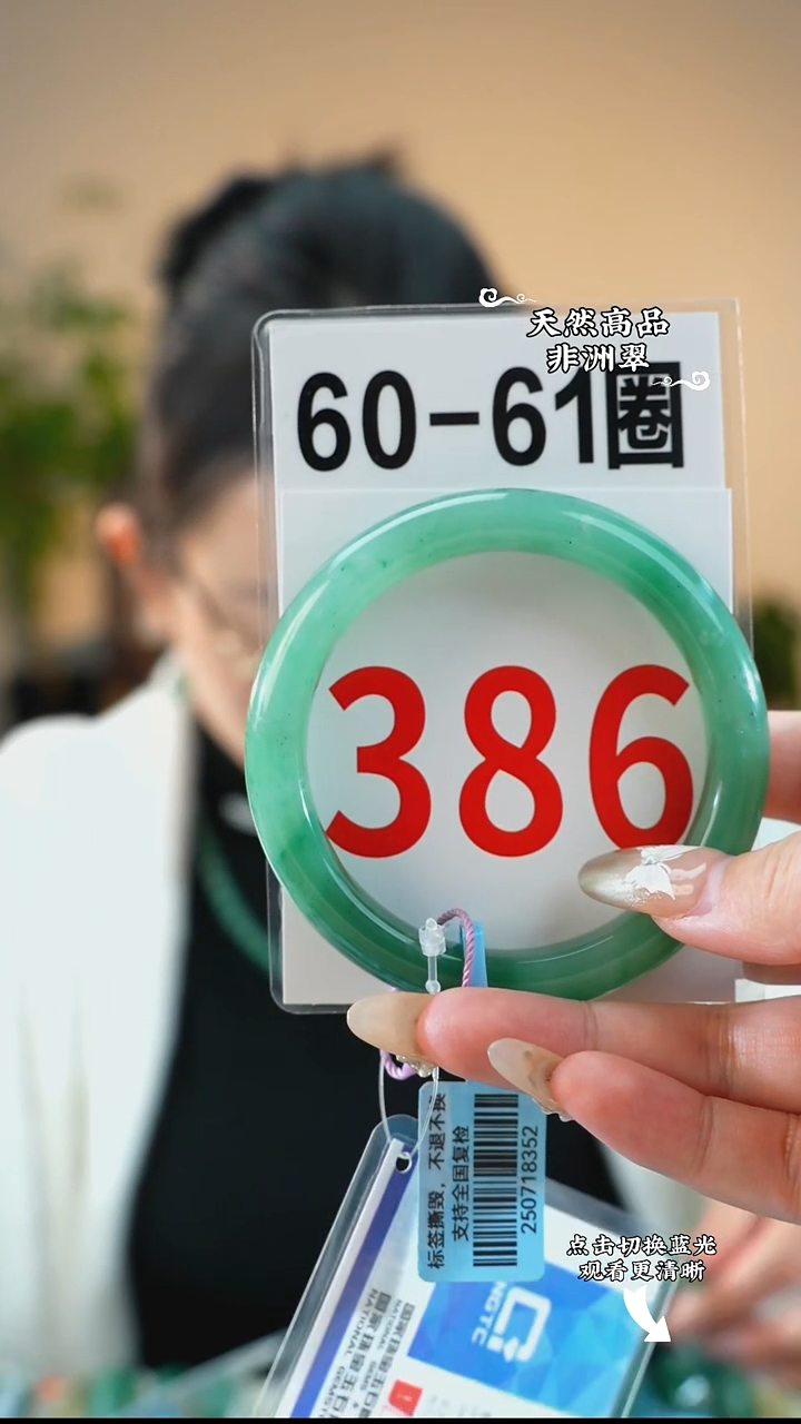 未镶嵌手镯石英质玉（非洲翠）60