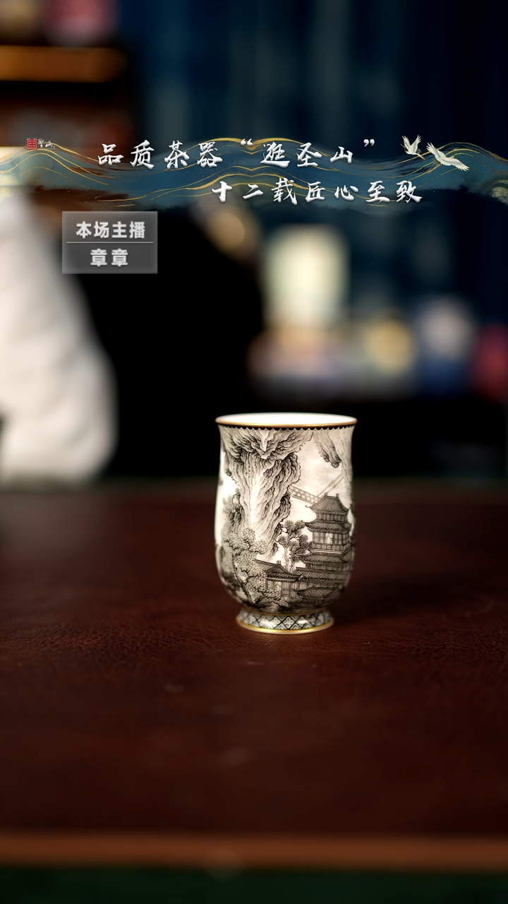 【闪购商品】大明宫词品茗杯杯子