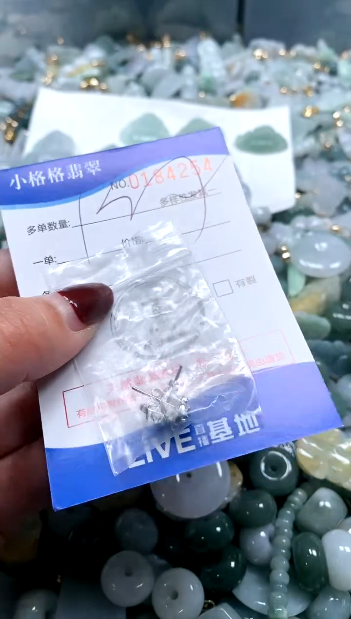 【闪购商品】翡翠颈饰未镶嵌闪购商品0184254