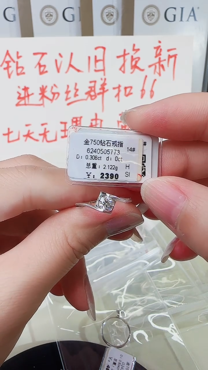 【闪购商品】戒指/指环18K金镶嵌钻石戒指