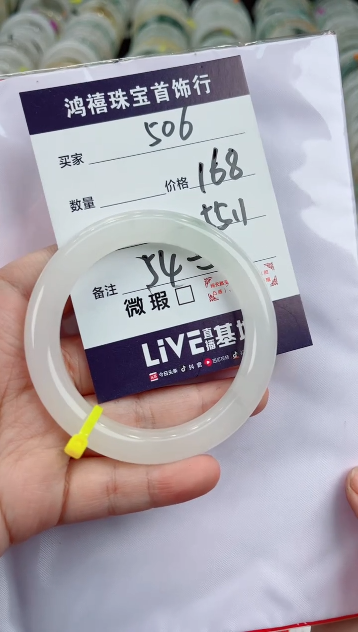 【闪购商品】石英质玉手镯未镶嵌506