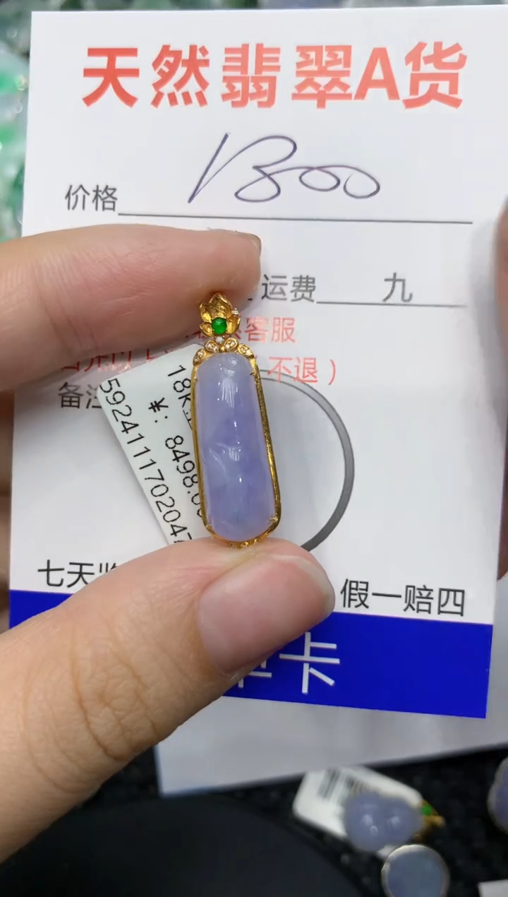 【闪购商品】翡翠颈饰18K金镶嵌111111111