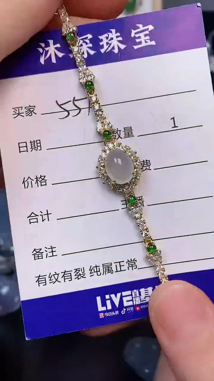 翡翠戒指未镶嵌5510