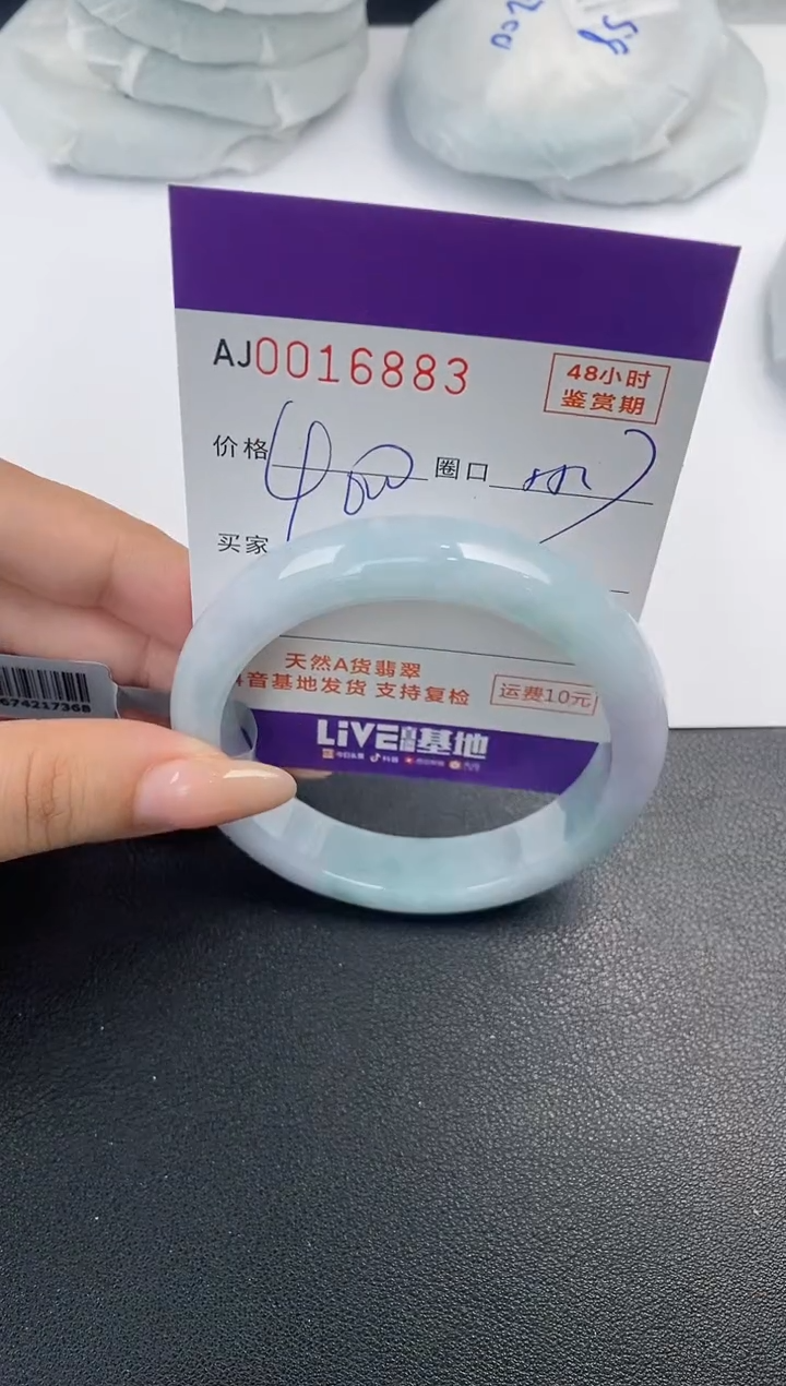 【闪购商品】翡翠手镯未镶嵌天然A货翡翠
