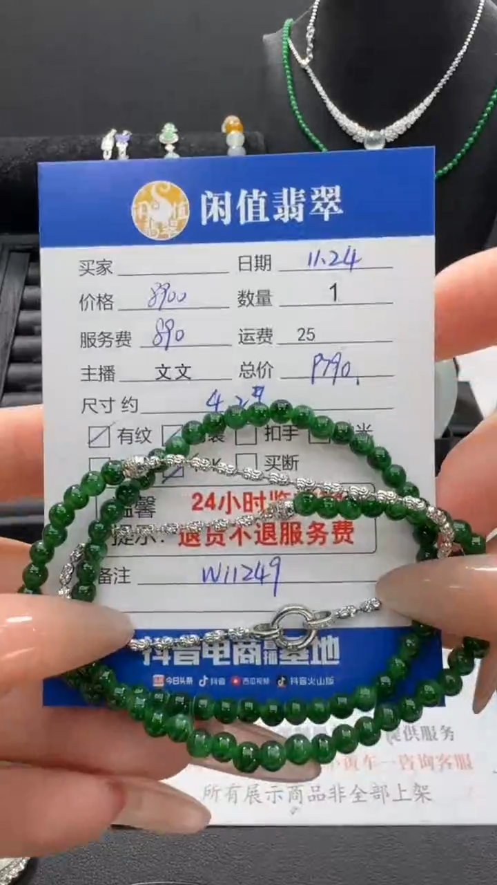 18K金镶嵌手串翡翠翡翠珠串