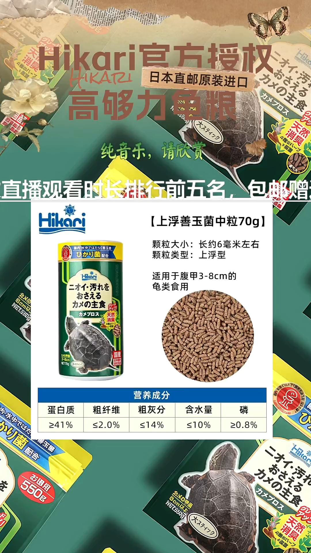 高够力善玉菌70克