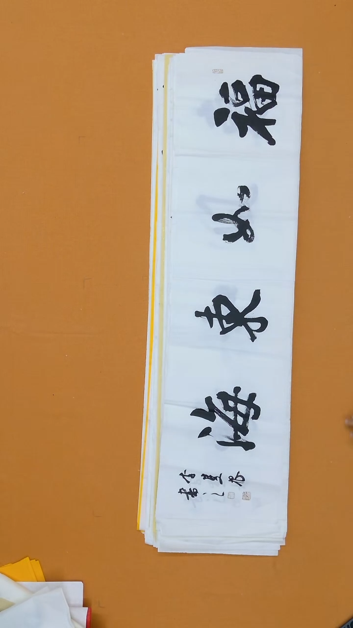书法李双根  安徽   138*34cm