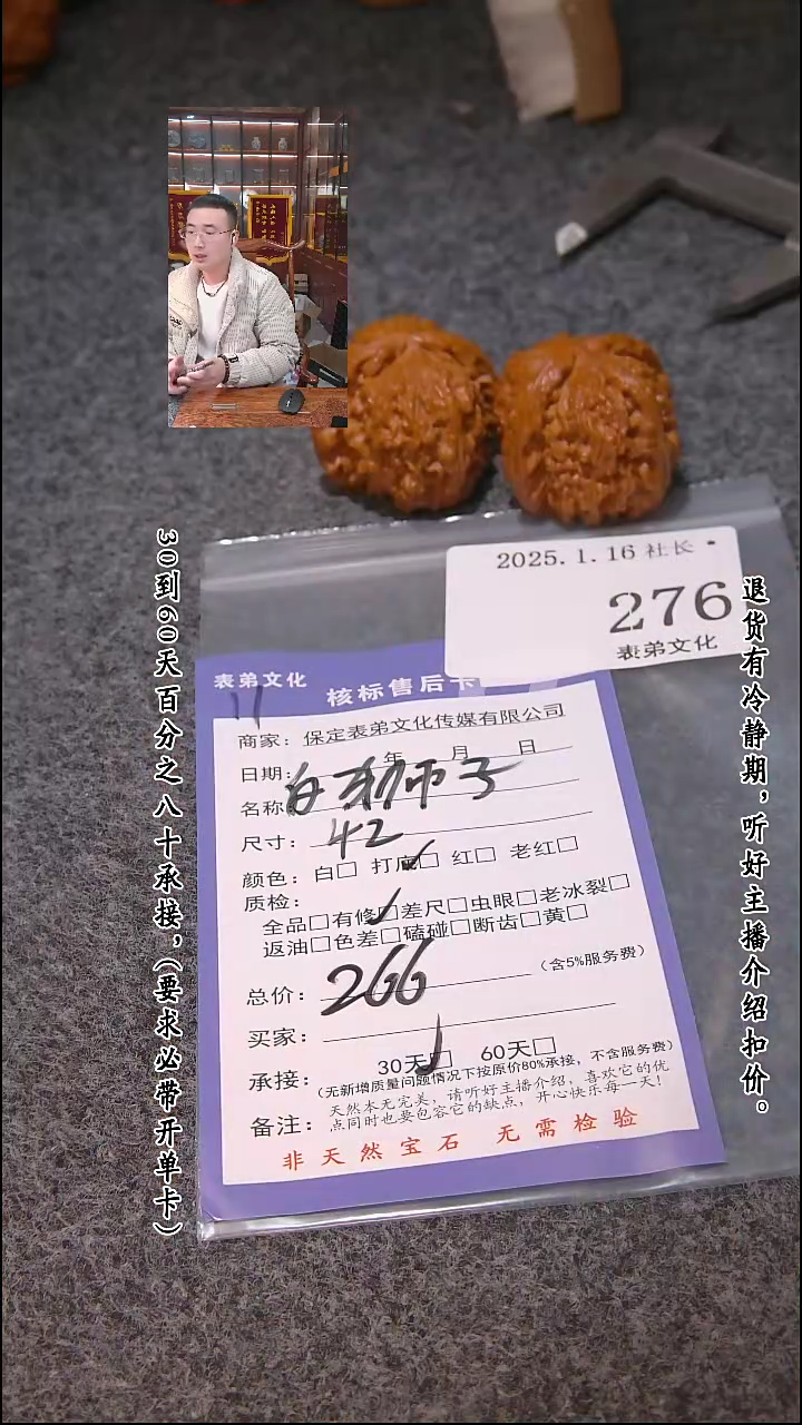 【闪购商品】文玩核桃吊坠276白狮子