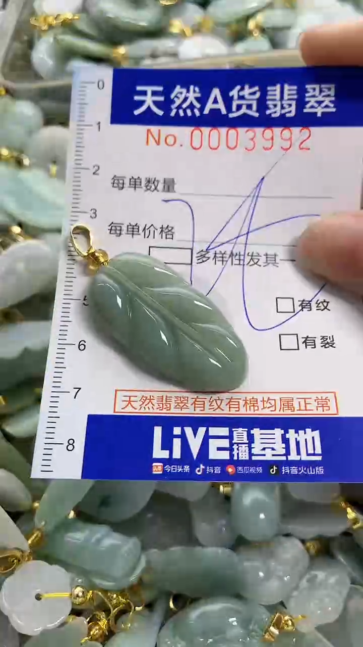 颈饰未镶嵌翡翠天然A货翡翠