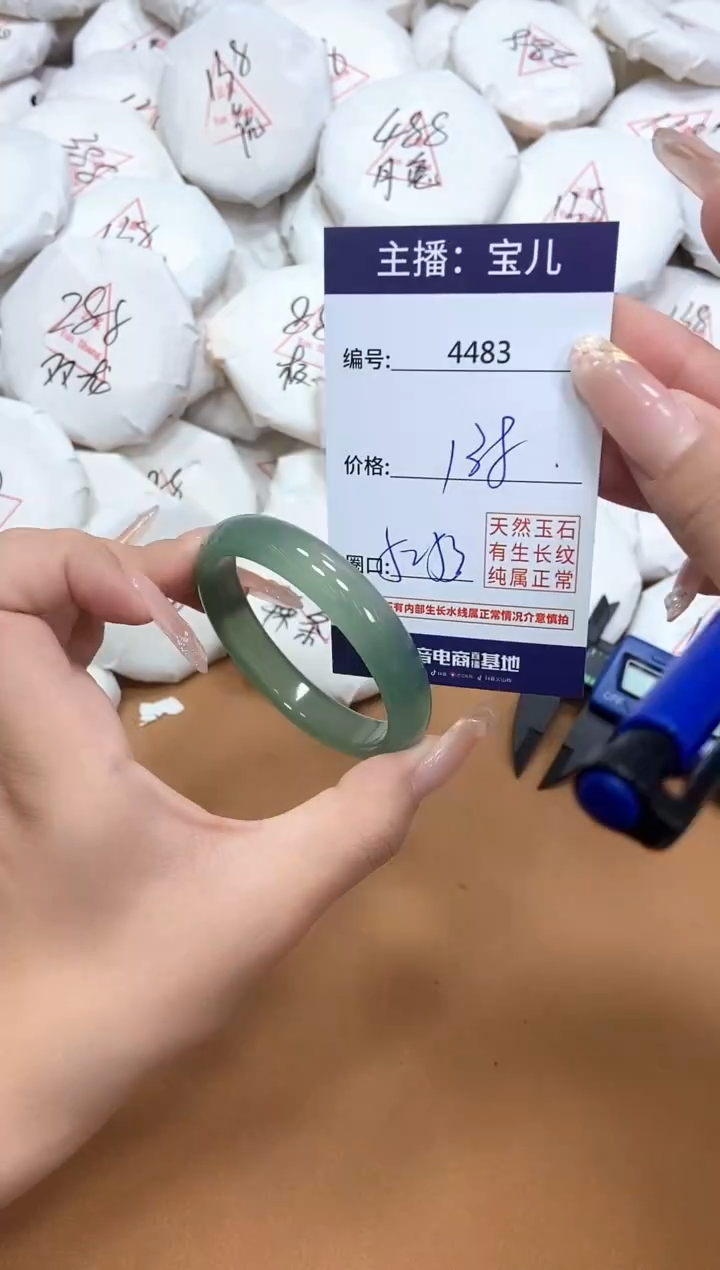 玛瑙/玉髓手镯未镶嵌4483