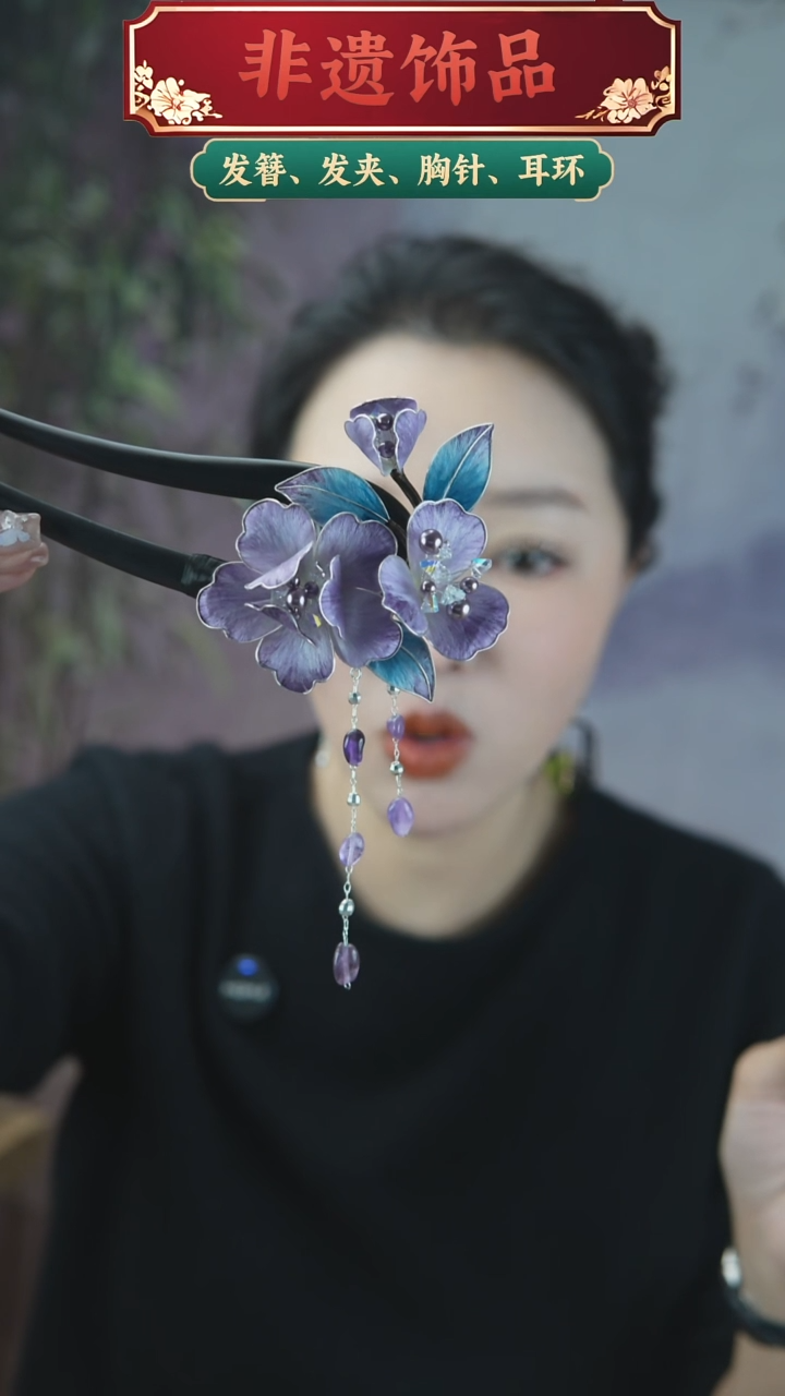 非金属木质福利紫色U簪
