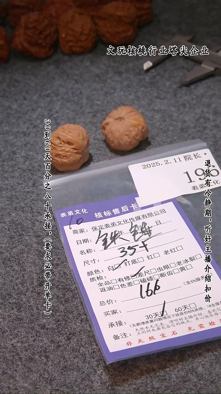 【闪购商品】文玩核桃吊坠196铁锤