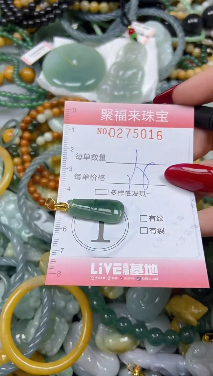 颈饰未镶嵌翡翠闪购0275016